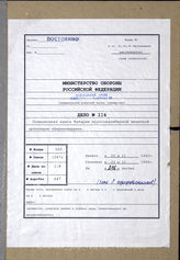 Дело 118. Документы оперативного отдела 1-й зенитно-артиллерийской дивизии: позиционная книга батареи зенитной артиллерии «Биркенвердер».
