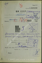 Akte 119. Unterlagen der Ia-Abteilung der 1. Flakdivision: Stellungsbuch für die Flakstellung Wensickendorf A (1. Batterie/Flakabteilung 154).