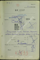 Akte 121. Unterlagen der Ia-Abteilung der 1. Flakdivision: Stellungsbuch für die Flakstellung Lübars 3. Batterie (3. Batterie/Flakabteilung 154; dann Flakabteilung 422). 