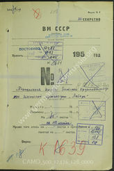Akte 128. Unterlagen der Ia-Abteilung der 1. Flakdivision: Stellungsbuch für die Flakstellung Lübars B.