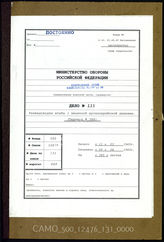Akte 131. Unterlagen der Ic-Abteilung der 1. Flakdivision: Ic-Nachrichten Nr. 1-14 der 1. Flakdivision sowie Feindnachrichten des Ic der Division. 