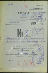 Akte 135. Unterlagen der Ia-Abteilung der 1. Flakdivision: Stellungsbuch für die Flakstellung Wensickendorf B.