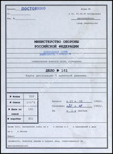 Aktе 161. Unterlagen der Ia-Abteilung der 9. Flakdivision: Kartenpause zum Einsatz der 9. Flakdivision – Stand 23.8.1942, M 1:300.000. 