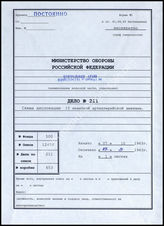 Aktе 211. Unterlagen der Ia-Abteilung der 15. Flakdivision: Kartenpause zum Einsatz der 15. Flakdivision im Raum Nikopol – Stand 7.10.1943, M 1:100.000.