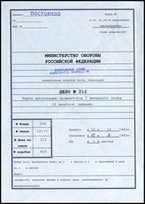 Aktе 212. Unterlagen der Ia-Abteilung des Generalkommandos des I. Flakkorps: Karte zum Scheinwerfereinsatz des Flakregiments 7 bei Michailowka, Stand 16.10.1943. 