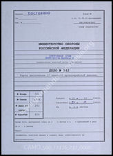 Aktе 242. Unterlagen der Ia-Abteilung der 17. Flakdivision: Karte zum von Einheiten der 17. Flakdivision im Raum Mosdok – Stand 21.11.1942, 20:00 Uhr, M 1:200.000.