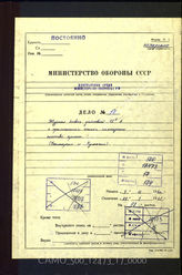 Akte 17.  Unterlagen der Ia-Abteilung des AOK 12: KTB Nr. 6 des AOK 12, 7.12.1940-28.2.1941, einschließlich Kriegsrangliste. 
