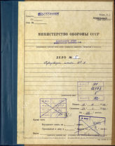 Akte 5.  Unterlagen der Ic/AO-Abteilung des AOK 12: Lageberichte West der Ic/AO-Abteilung des AOK 12, 18.10.1939-27.1.1940.