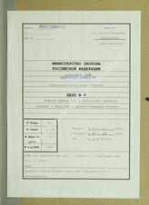 Akte 9. Unterlagen der Ia-Abteilung des Generalkommandos des III. Armeekorps: Armeebefehl Nr. 2 des AOK 12.