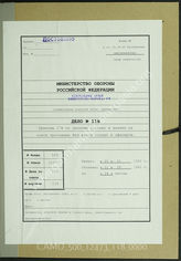 Akte 118.   Unterlagen der IIb-Abteilung des Infanterieregiments 466 der 257. Infanteriedivision: Suchanzeigen der IIb-Abteilung des AOK 17, Tagesbefehle der Ia und IIa-Abteilung des AOK 17 u.a.