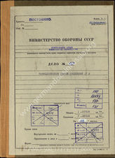 Akte 137. Unterlagen der Ia-Abteilung des AOK 17: Beilage 1 zum KTB Nr. 10 des AOK 17: Tätigkeitsbericht Ic vom 1.4.-30.6.1944, Anlage I: Ic-Meldungen der unterstellten Korps. 