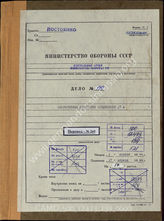 Akte 139. Unterlagen der Ia-Abteilung des AOK 17: Tages- und Morgenmeldungen sowie taktische Meldungen der dem AOK unterstellten Korps und der 9. Flakdivision an die Führungsabteilung des AOK 17, 1.4.-17.4.1944. 