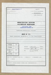 Akte 155.  Unterlagen der Ia-Abteilung des AOK 17: Anlage zum KTB Nr. 10 des AOK 17 – Karte der Anlegestellen für leichte und schwere Sturmboote im Raum Sewastopol – Stand 8.5.1944, M 1:25.000.