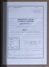 Akte 1. Unterlagen der Ia-Abteilung des AOK 11: Stellungskarte des Raums Sewastopol – Stand 17.5.1942, M 1:100.000.