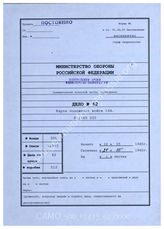 Akte 62. Unterlagen der Ia-Abteilung des AOK 16: Lagekarte A – Stand 24.5.1940, M 1:80.000. 