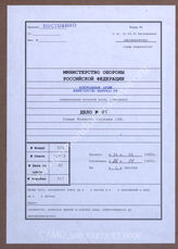 Akte 97.  Unterlagen der Ia-Abteilung des AOK 16: Truppeneinteilung der 16. Armee – Stand 26.4.1945.