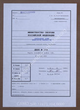 Akte 104. Unterlagen der Ia-Abteilung beim AOK 16: Karte zur Lage der Verbände und Einheiten des AOK 16 – Stand 8.5.1945, M 1:100.000.