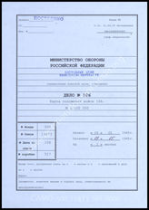 Akte 106.   Unterlagen der Ia-Abteilung beim AOK 16: Karte zur Lage der Verbände und Einheiten des AOK 16 – Stand 8.5.1945, M 1:100.000.