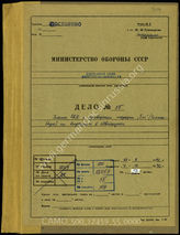 Akte 55. Unterlagen der Ia-Abteilung der Heeresgruppe C: Operationspläne und Ausarbeitungen der Heeresgruppe C sowie des AOK 12 für das Unternehmen „Tannenbaum“ – Besetzung Schweiz, einschließlich entsprechender Karten.