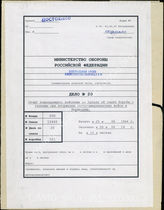 Akte 20.   Unterlagen der Ia-Abteilung des Panzerregiments 33: Bericht des Sonderstabs Oehmichen beim Oberbefehlshaber West zu den Erfahrungen der Panzerbekämpfung an der Invasionsfront in der Normandie.