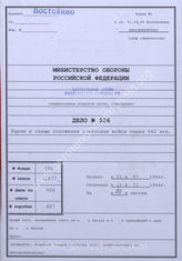 Akte 926. Unterlagen der Ic-Abteilung der 542. Volksgrenadierdivision: Karten, Pläne und Planpausen zum Tätigkeitsbericht der Ic-Abteilung, 21.7.-31.10.1944. 
