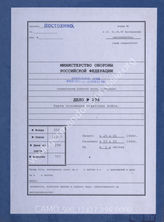 Akte 296. Unterlagen der Ic-Abteilung der 35. Infanteriedivision: Karte mit eingetragenen Ergebnissen der Luftaufklärung im Bereich des LVI. Panzerkorps, 23.2.-3.3.1944, M 1:100.000. 
