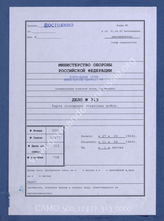 Akte 313. Unterlagen der Ic-Abteilung der 35. Infanteriedivision: Karte mit eingetragenen Ergebnissen der Luftaufklärung im Bereich des Verbandes, 27.3.-11.4.1944, M 1:100.000. 
