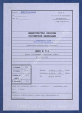Akte 326. Unterlagen der Ic-Abteilung der 35. Infanteriedivision: Karte mit eingezeichneten Ergebnissen der Luftaufklärung gegen die Rote Armee im Raum Orsaitschi, M 1:100.000, Stand 24.4.-1.5.1944. 
