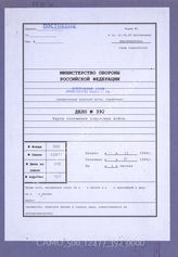 Akte 392. Unterlagen der Ic-Abteilung der 35. Infanteriedivision: Karte zur Lage vor Einheiten der Division am Narew im Raum südlich von Ostenburg , Stand November 1944. 
