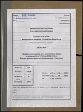 Дело 4. Документы 3-го корпусного округа (Берлин), 4-го управления призывного района: список заявок на предоставление брони (упорядочено по дате). 