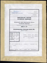Akte 60.   Schema der Kriegsspitzengliederung der Luftwaffe – Stand 13.5.1945.