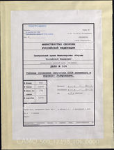 Akte 106.   Tafel für die Flugzeug-Erkennung von Land- und Seeflugzeugen der Roten Armee, Übersicht zur Gliederung einer Stellungs-Beobachtungsabteilung.