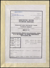 Akte 92. Unterlagen des Chefs des Wehrmachtführungsstabes: Dienstanweisung für die IIa-Abteilung beim Wehrmachtführungsstab. 