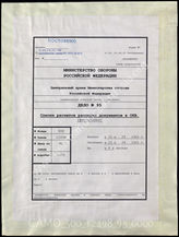 Akte 95. Unterlagen der Abteilung I der Amtsgruppe WZ beim Oberkommando der Wehrmacht: Anhalt für die Verteilung von Umdrucken, Buchdruckerlassen usw. im OKW.