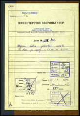 Akte 202.  Unterlagen der Ia-Abteilung der 35. Infanteriedivision: KTB der 35. Infanteriedivision, 15.3.-16.4.1944.