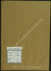 Akte 84: Unterlagen der Organisationsabteilung I des Generalstabes des Heeres: Notiz zur Errechnung der Sollstärke des Feldheeres nach Stand 1. Oktober 1943 