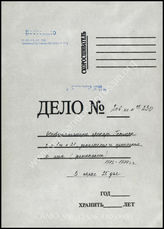 Akte 210: Unterlagen der Organisationsabteilung II des Generalstabes des Heeres: Grundlegender Befehl Nr. 3 (Einsatz der Luftwaffen-Felddivisionen)