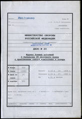 Akte 20.   Unterlagen der Ia-Abteilung des II. Bataillons des Infanterieregiments 28: KTB Nr. 2 des II. Bataillons des Infanterieregiments 28, 10.10.1939-24.7.1940, einschließlich Kriegsrangliste.