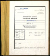 Akte 64.   Unterlagen der Ia-Abteilung des Infanterieregiments 84: KTB Nr. 5 des Infanterieregiments 84, 4.6.-24.6.1940, einschließlich Kriegsrangliste, Stärkeangaben.