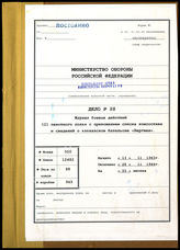 Akte 88.  Unterlagen der Ia-Abteilung des III. (kaukas.) Bataillons Bergmann: Anlagen zum KTB des III. (kaukas.) Bataillons Bergmann.