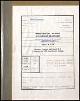 Akte 148.  Unterlagen der Ia-Abteilung des II. Bataillons des Grenadierregiments 438: KTB Nr. 3 des II. Bataillons des Grenadierregiments 483, 1.6.-31.12.1944.