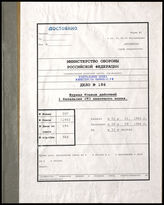 Akte 186.   Unterlagen der Ia-Abteilung des I. Bataillons des Grenadierregiments 683: KTB des I. Bataillons des Grenadierregiments 683, 1.1.-28.9.1944. 