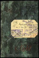 Akte 205.  Unterlagen der Ia-Abteilung des I. Bataillons des Grenadierregiments 1077: KTB Nr. 1 des I. Bataillons des Grenadierregiments 1077, 15.7.-30.9.1944.