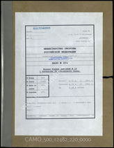 Akte 220.  Unterlagen der Ia-Abteilung des I. Bataillons des Füsilierregiments 34: KTB Nr. 15 des I. Bataillons des Füsilierregiments 34, 2.11.-31.12.1944. 