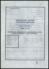 Akte 245.  Unterlagen der Ia-Abteilung des Grenadierregiments (mot.) 30: Bericht über die Kämpfe im Raum Demjansk im Winter 1942/43. 