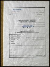 Akte 278.   Unterlagen der Ia-Abteilung der I. Abteilung des Artillerieregiments 5: KTB der I. Abteilung des Artillerieregiments 5, 1.10.-31.12.1944, einschließlich Einsatzkarte. 