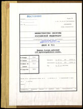 Akte 311.  Unterlagen der Ia-Abteilung des Artillerieregiments 103: KTB des Stabes des Artillerieregiments 103, 18.8.-25.9.1938. 