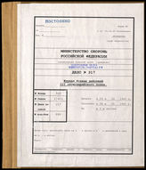 Akte 317.   Unterlagen der Ia-Abteilung des Artillerieregiments 111: KTB Nr. 1 und Nr. 2des Artillerieregiments 111, 29.4.-25.5.1940. 