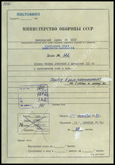 Akte 322.  Unterlagen der Ia-Abteilung der II. Abteilung des Artillerieregiments 122: KTB Nr. 6 der II. Abteilung des Artillerieregiments 122, 15.10.1943-31.12.1944.