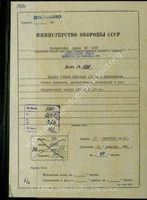 Akte 326.  Unterlagen der Ia-Abteilung des Artillerieregiments 134: Tätigkeitsbericht (17.9.1940-14.2.1941) sowie KTB Nr. 1 des Artillerieregiments 134 (15.2.-31.12.1941), samt Anlagen u.a. 